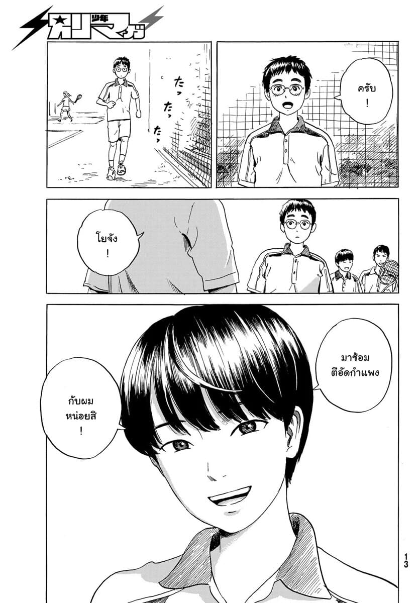 Okaeri Alice page 6