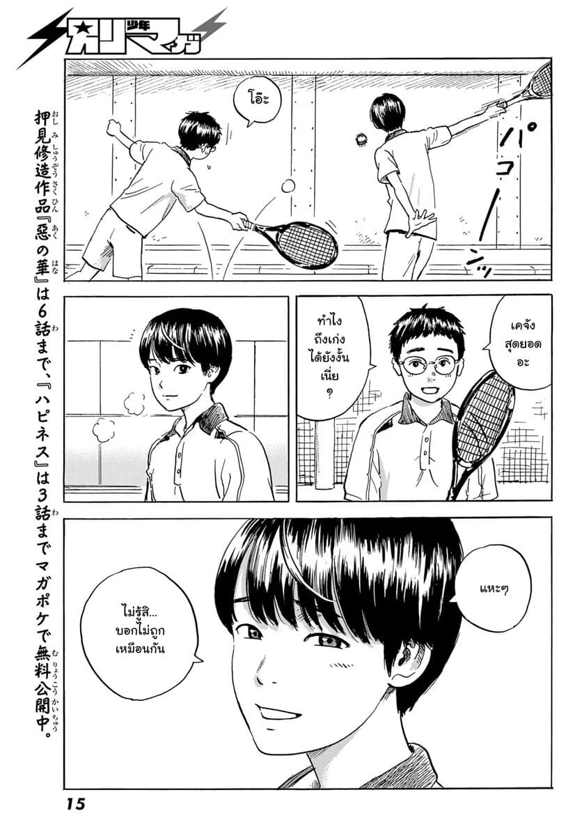 Okaeri Alice page 8
