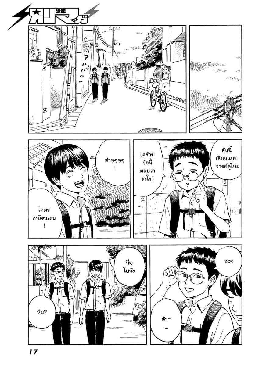 Okaeri Alice page 10