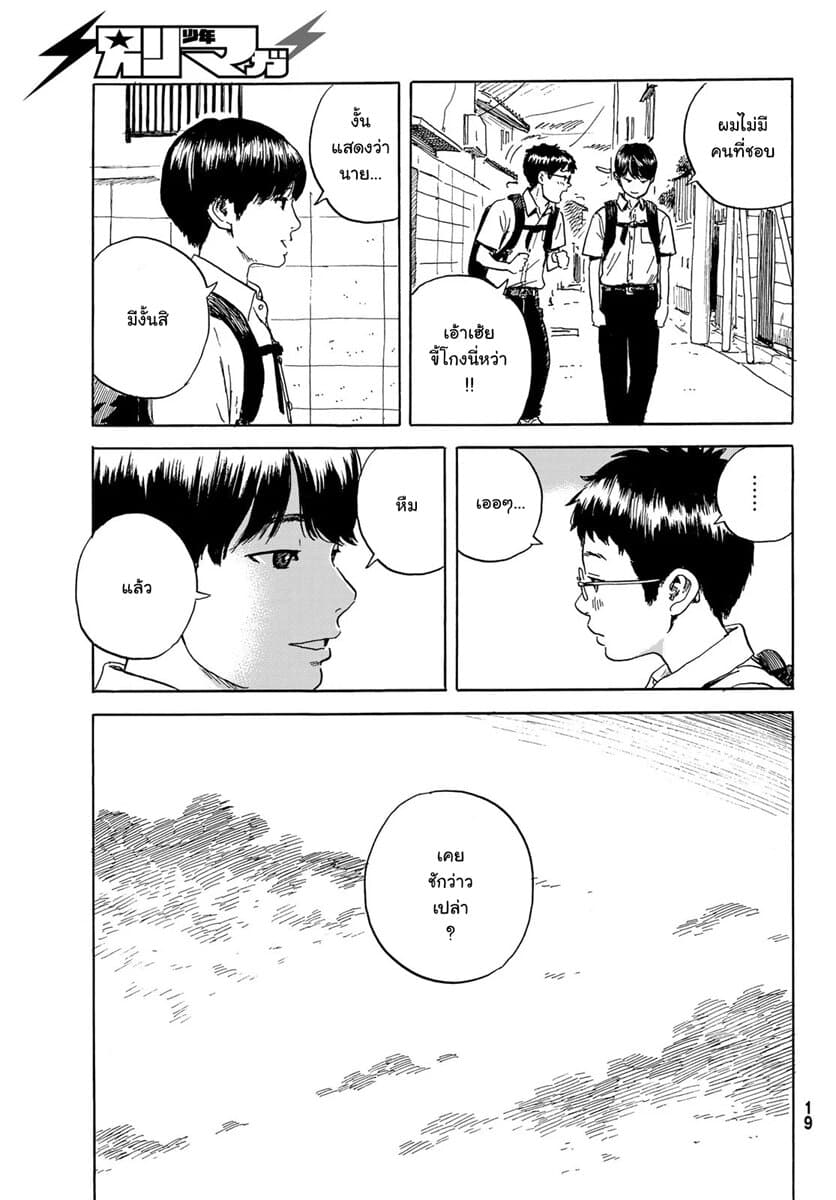 Okaeri Alice page 12
