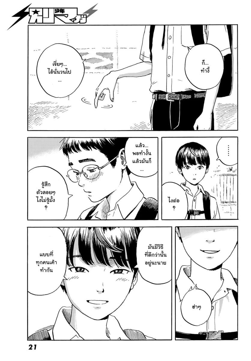Okaeri Alice page 14