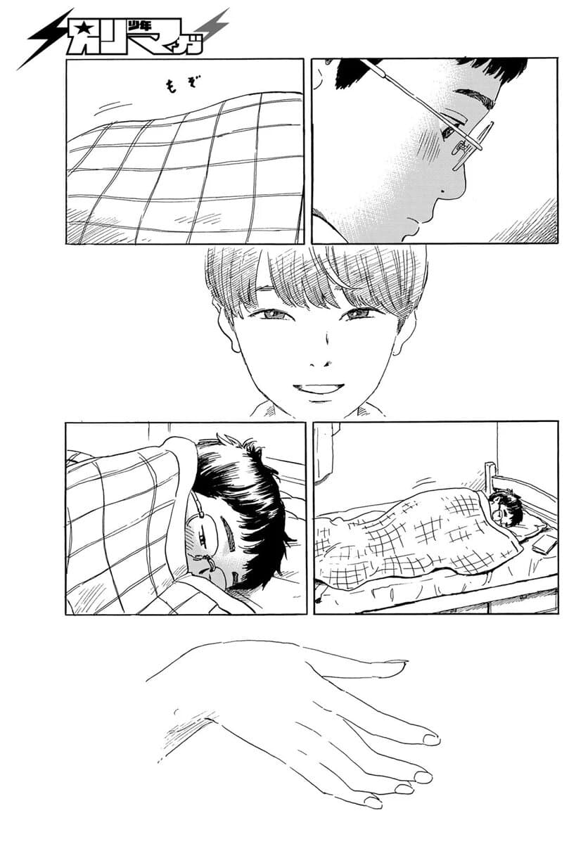 Okaeri Alice page 16