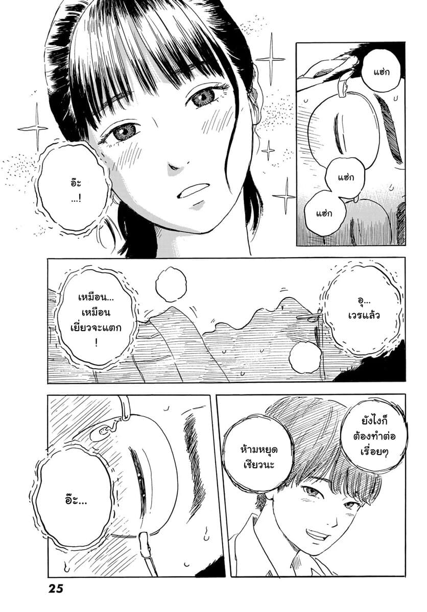 Okaeri Alice page 18