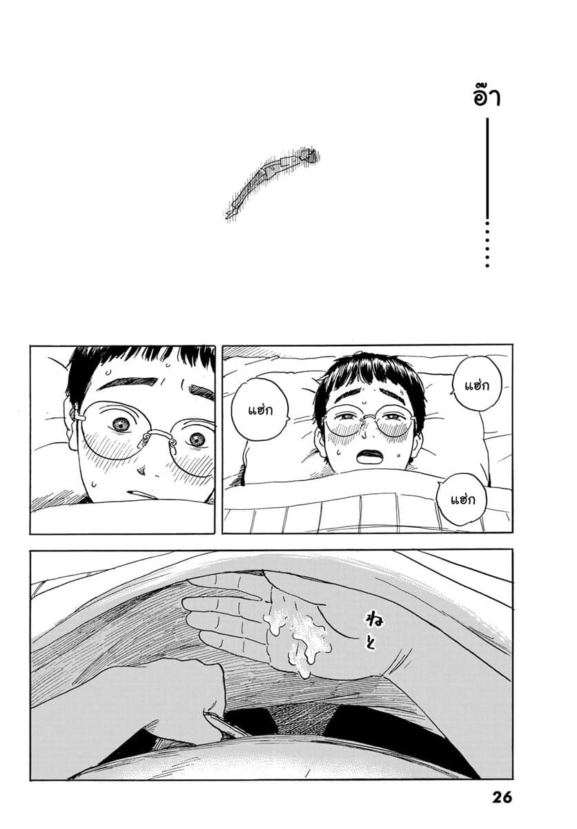Okaeri Alice page 19