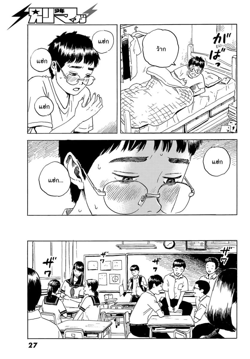 Okaeri Alice page 20