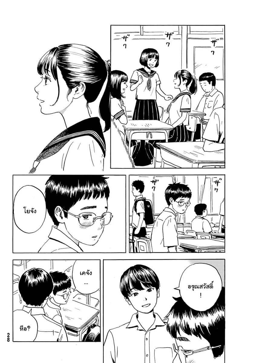 Okaeri Alice page 21