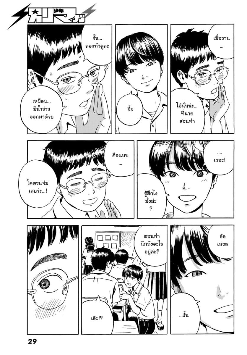 Okaeri Alice page 22