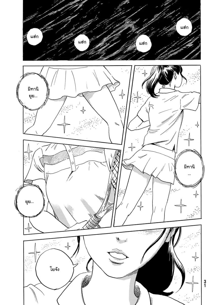 Okaeri Alice page 24