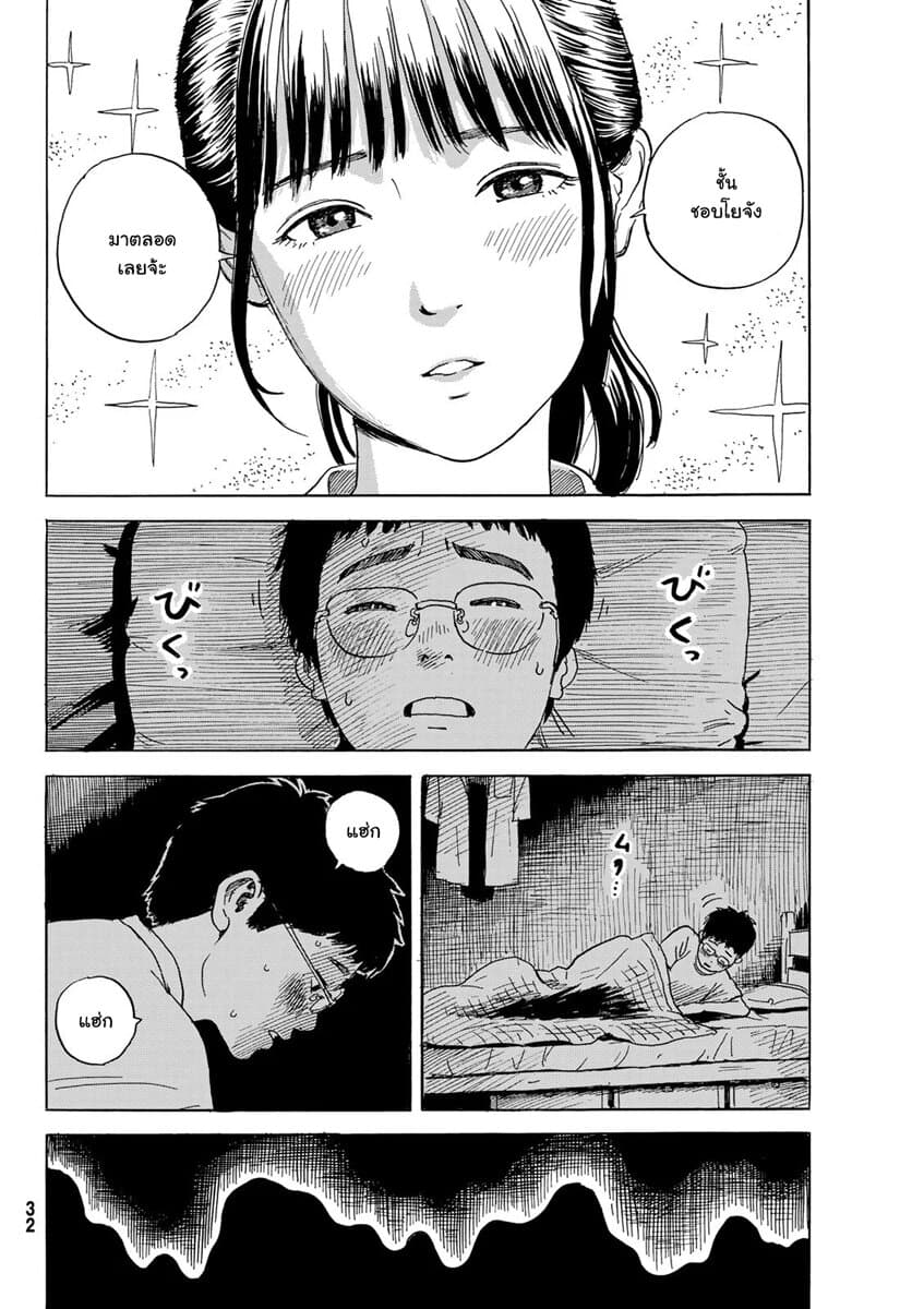 Okaeri Alice page 25