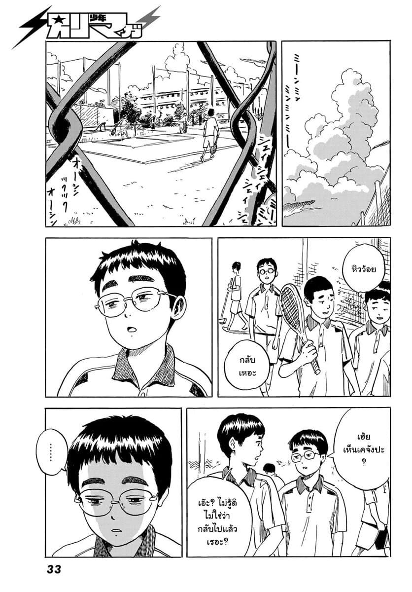Okaeri Alice page 26