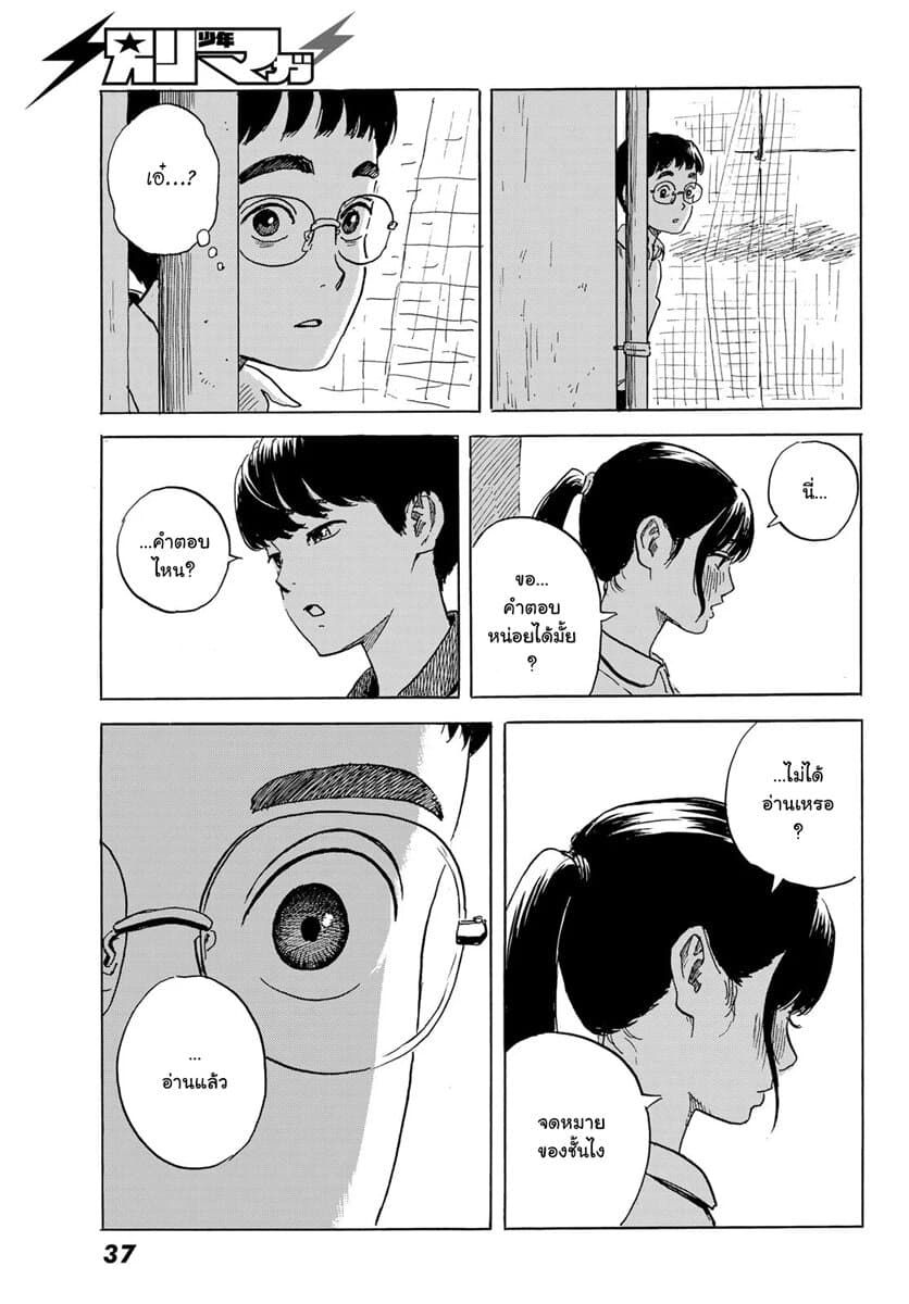 Okaeri Alice page 30
