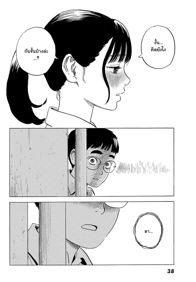 Okaeri Alice page 31