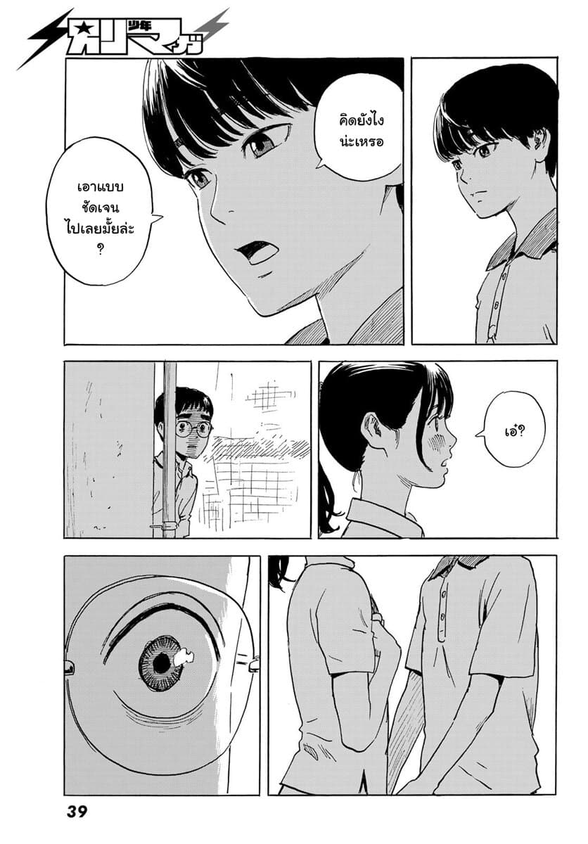 Okaeri Alice page 32