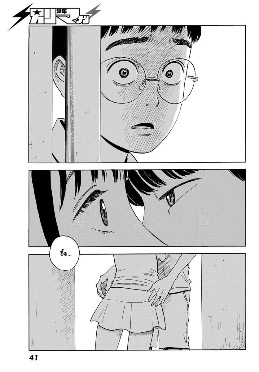 Okaeri Alice page 34