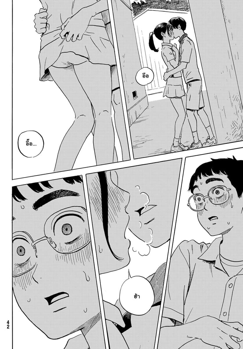 Okaeri Alice page 35