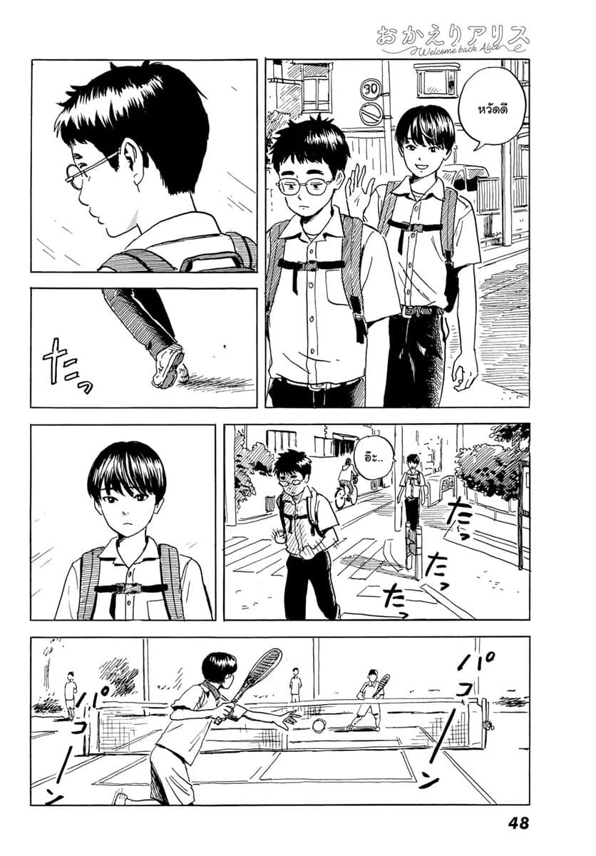 Okaeri Alice page 41