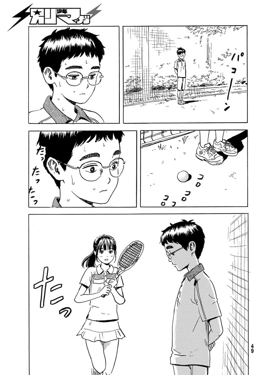 Okaeri Alice page 42