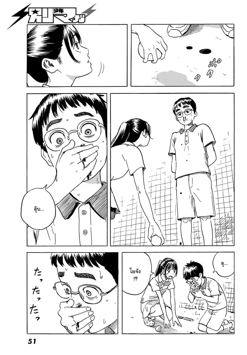 Okaeri Alice page 44