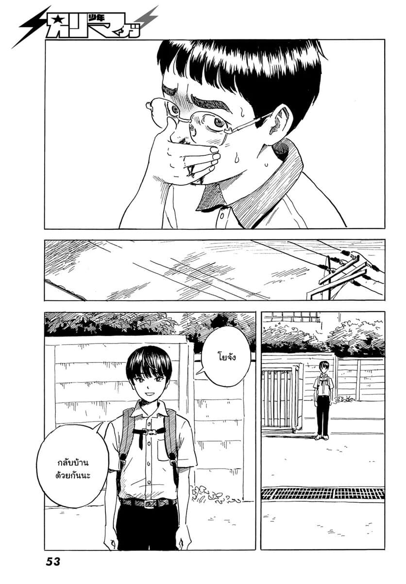 Okaeri Alice page 46