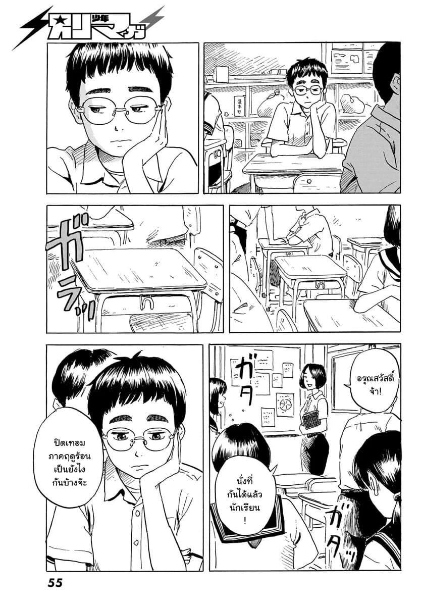 Okaeri Alice page 48