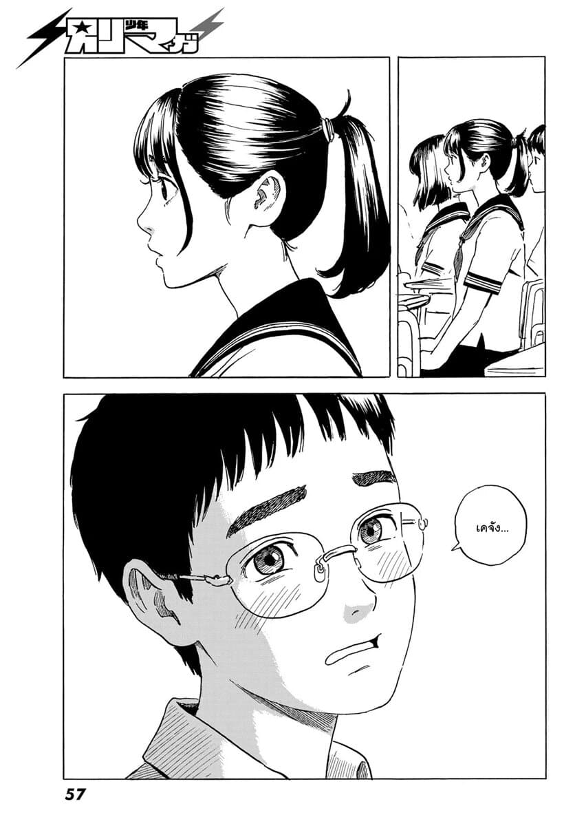 Okaeri Alice page 50