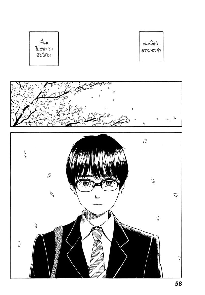 Okaeri Alice page 51