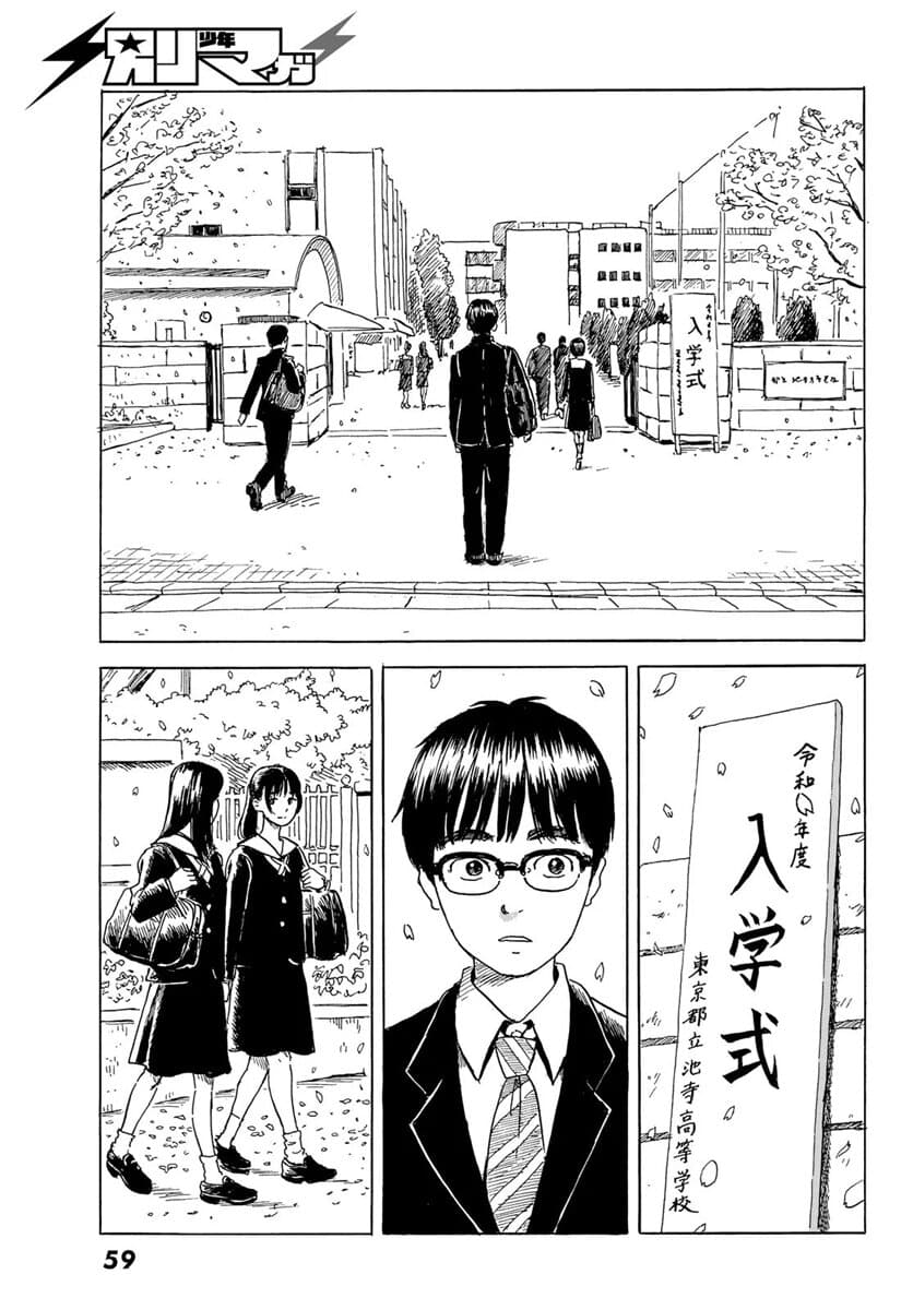 Okaeri Alice page 52