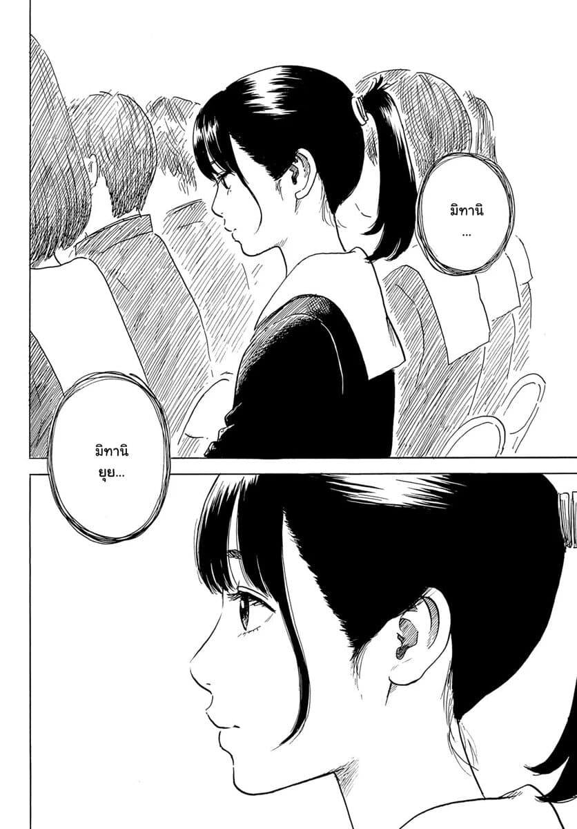 Okaeri Alice page 2