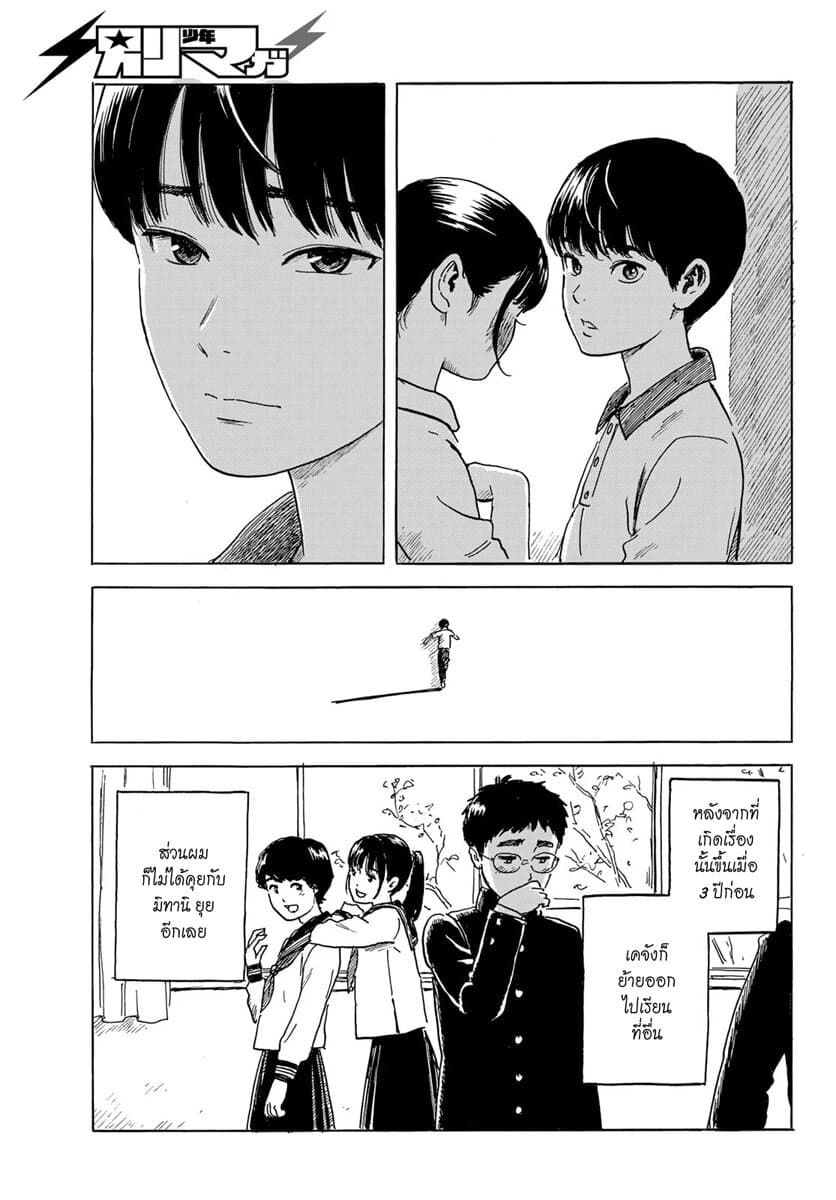 Okaeri Alice page 5