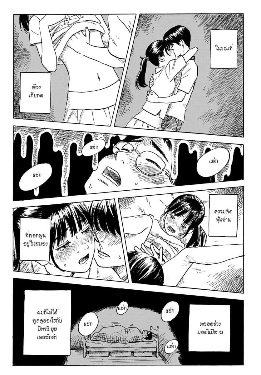 Okaeri Alice page 6