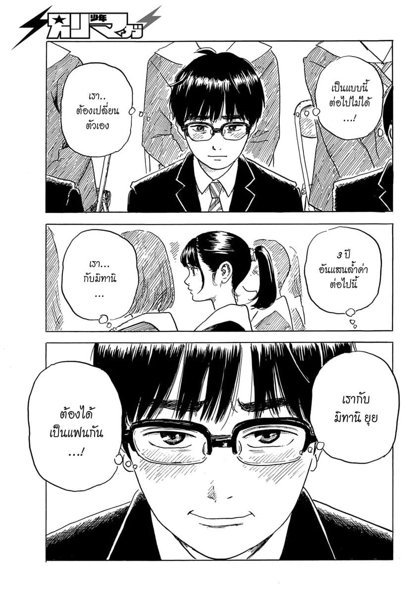 Okaeri Alice page 7