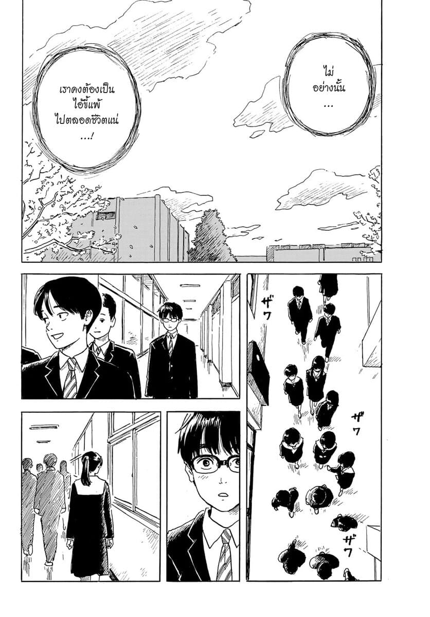 Okaeri Alice page 8