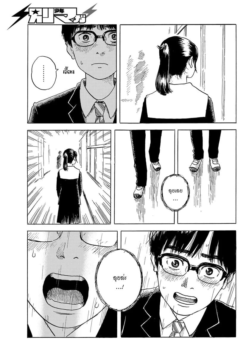 Okaeri Alice page 9