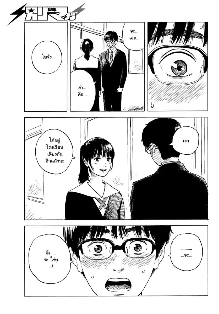Okaeri Alice page 11