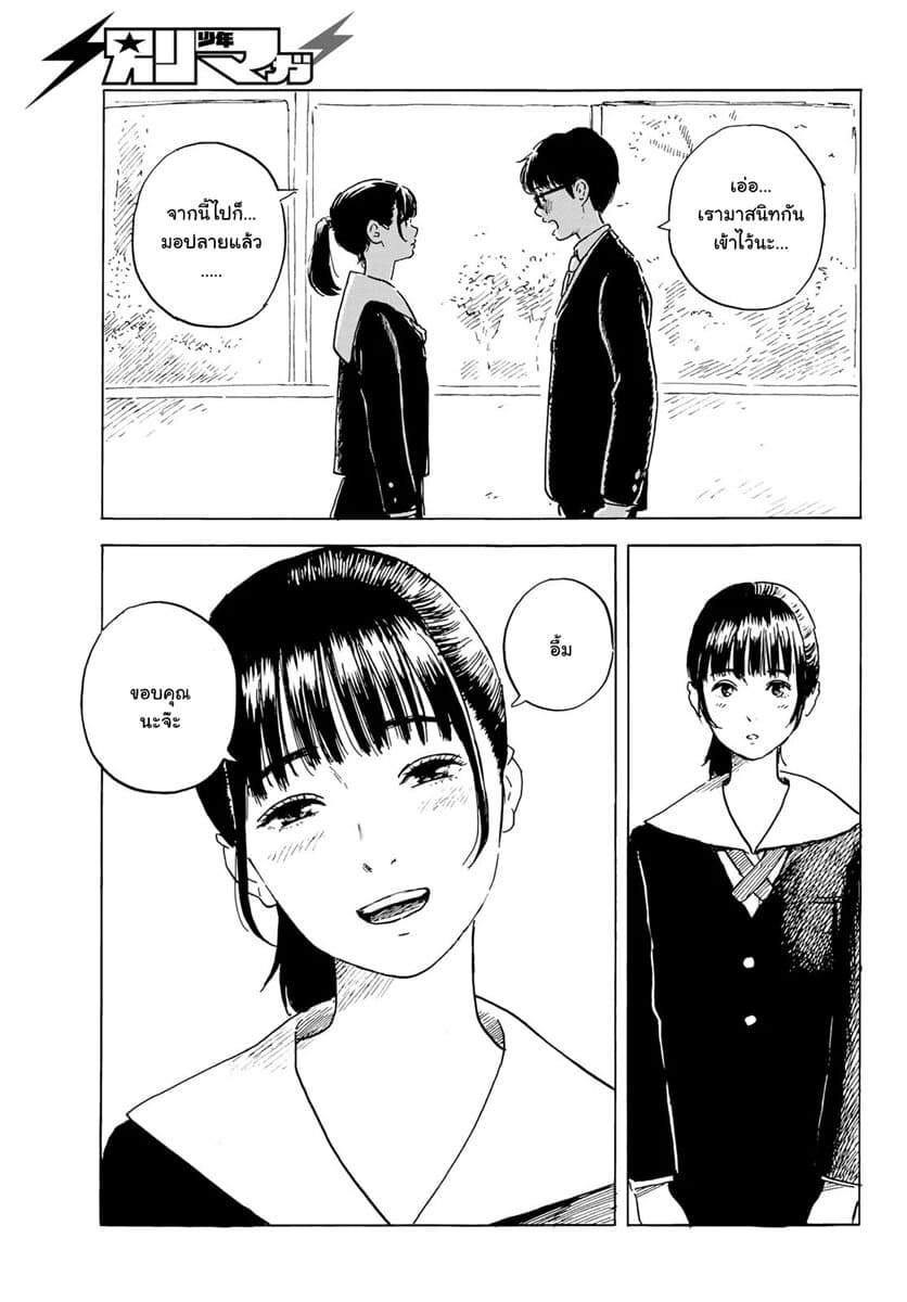 Okaeri Alice page 13