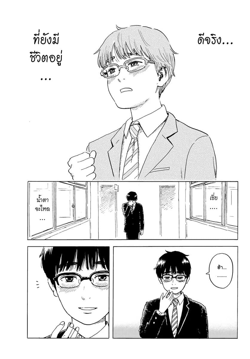 Okaeri Alice page 15