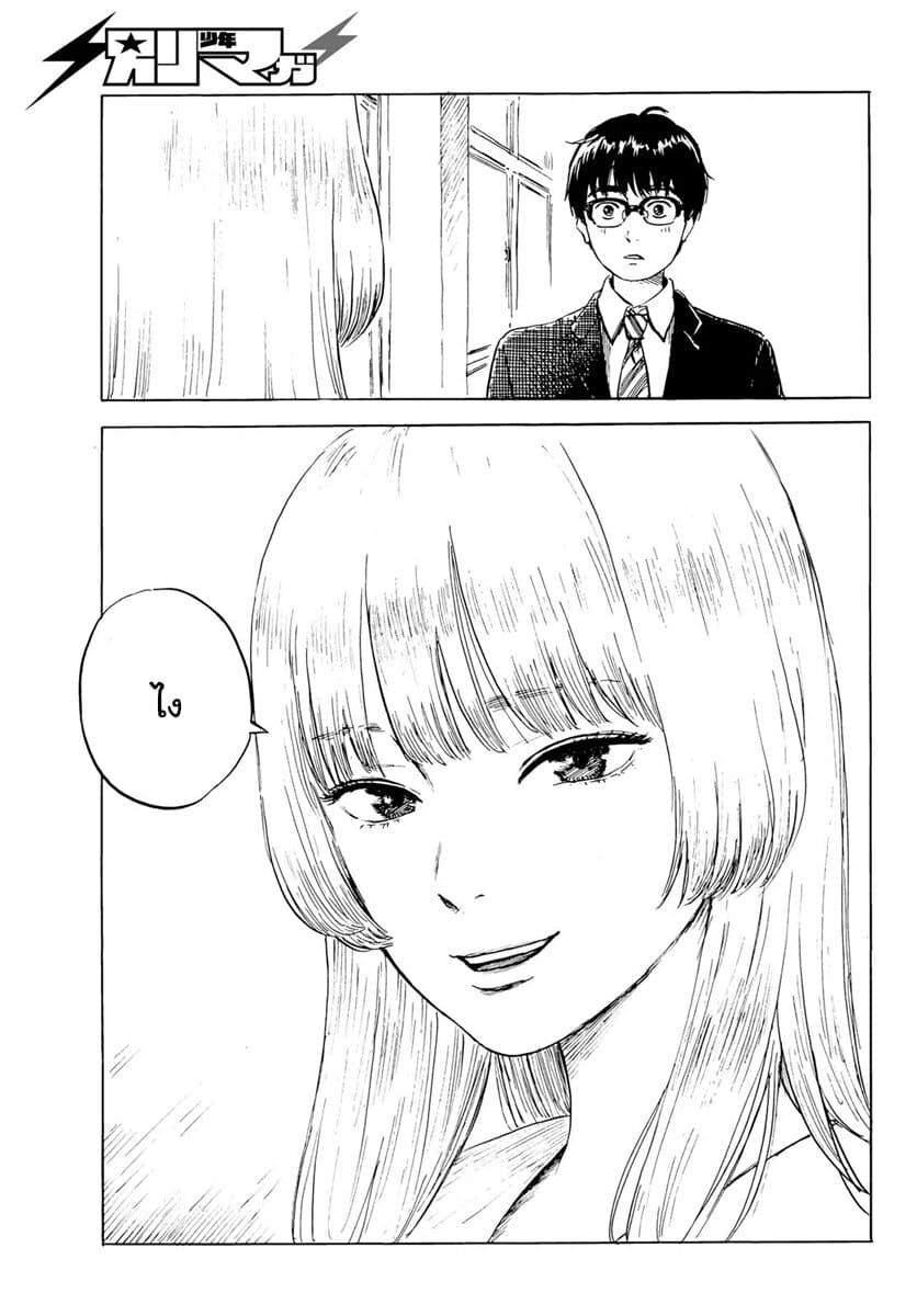 Okaeri Alice page 17