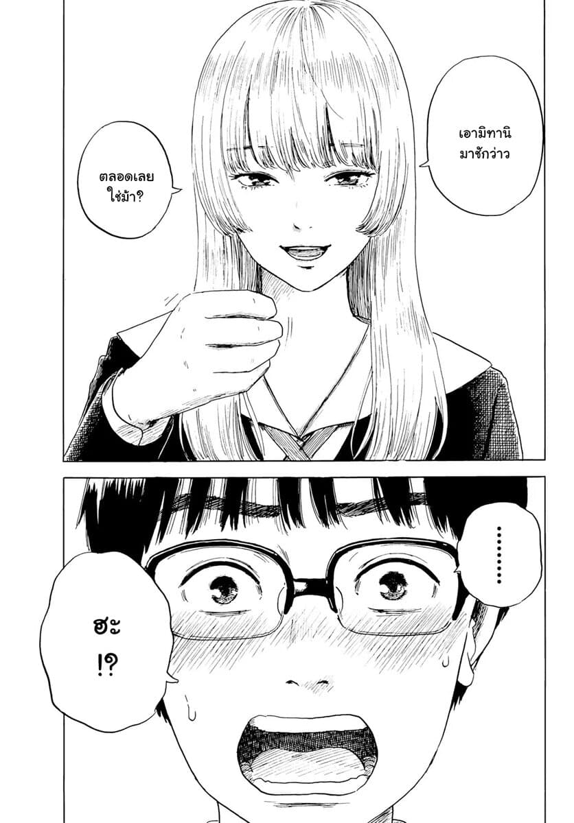 Okaeri Alice page 21