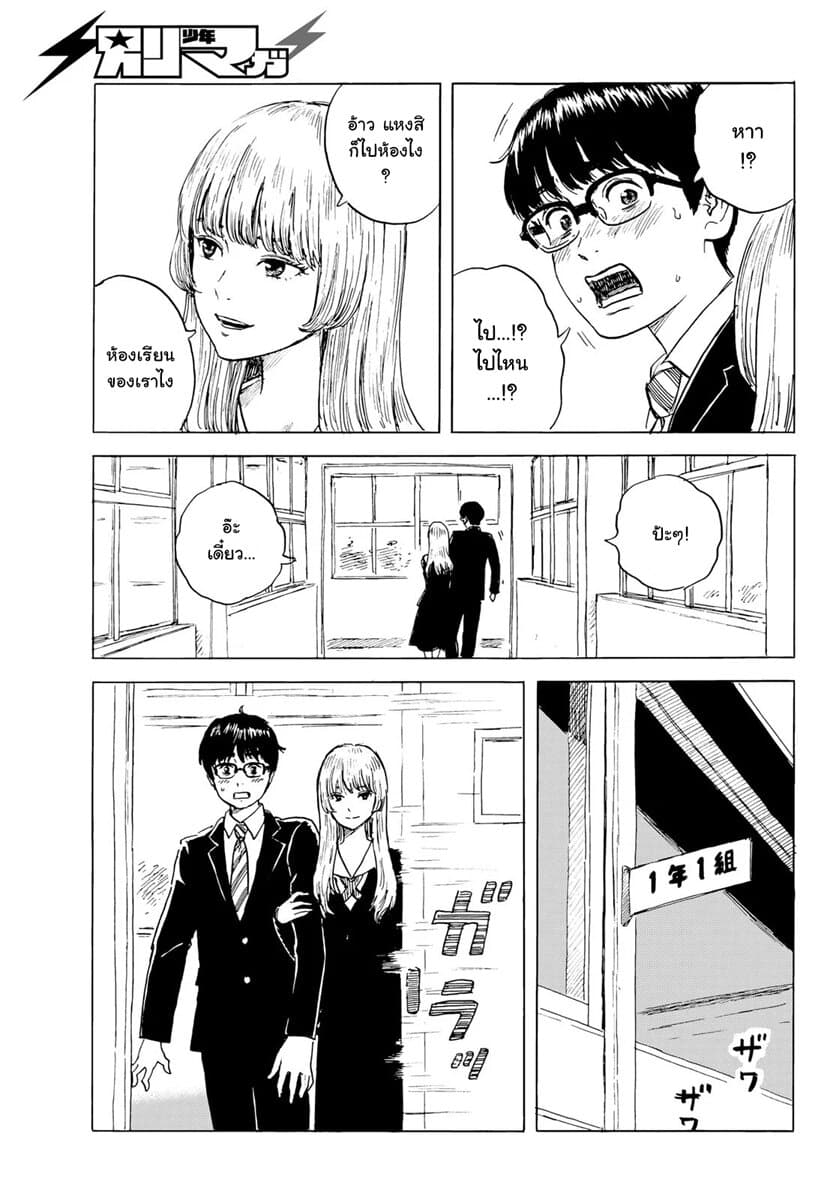 Okaeri Alice page 23