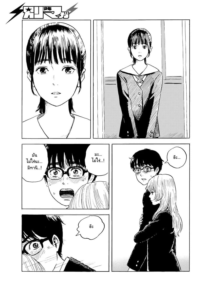 Okaeri Alice page 25