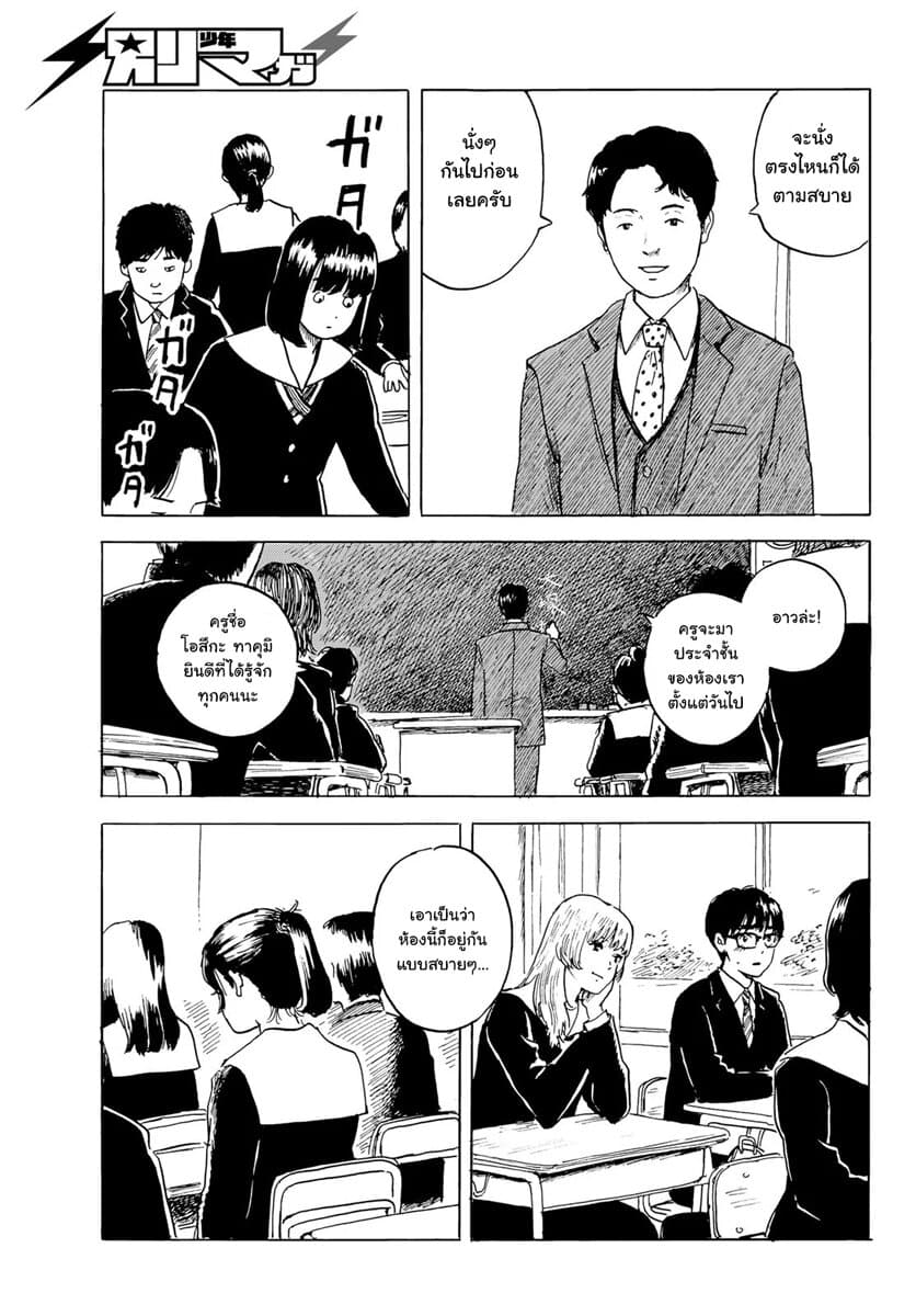 Okaeri Alice page 27