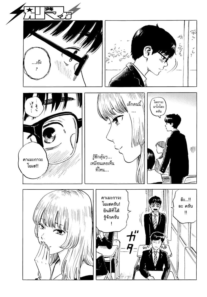 Okaeri Alice page 29