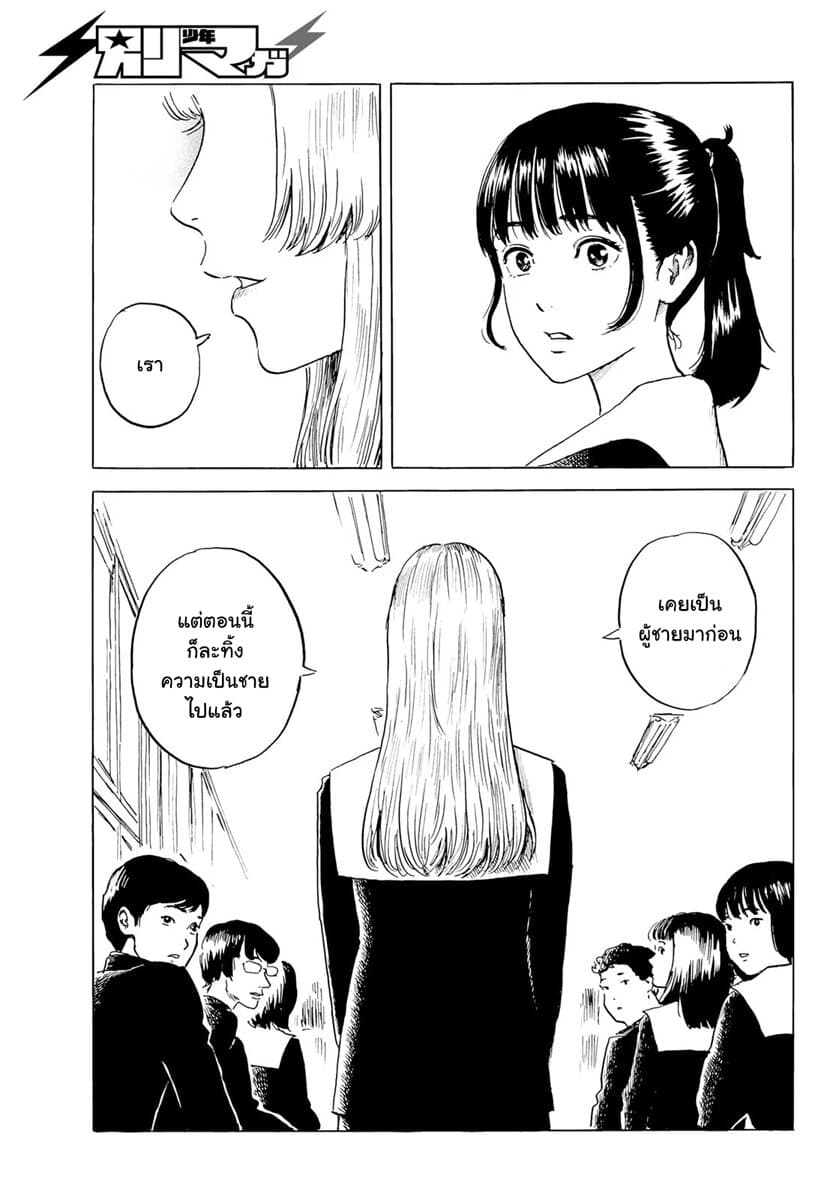 Okaeri Alice page 33