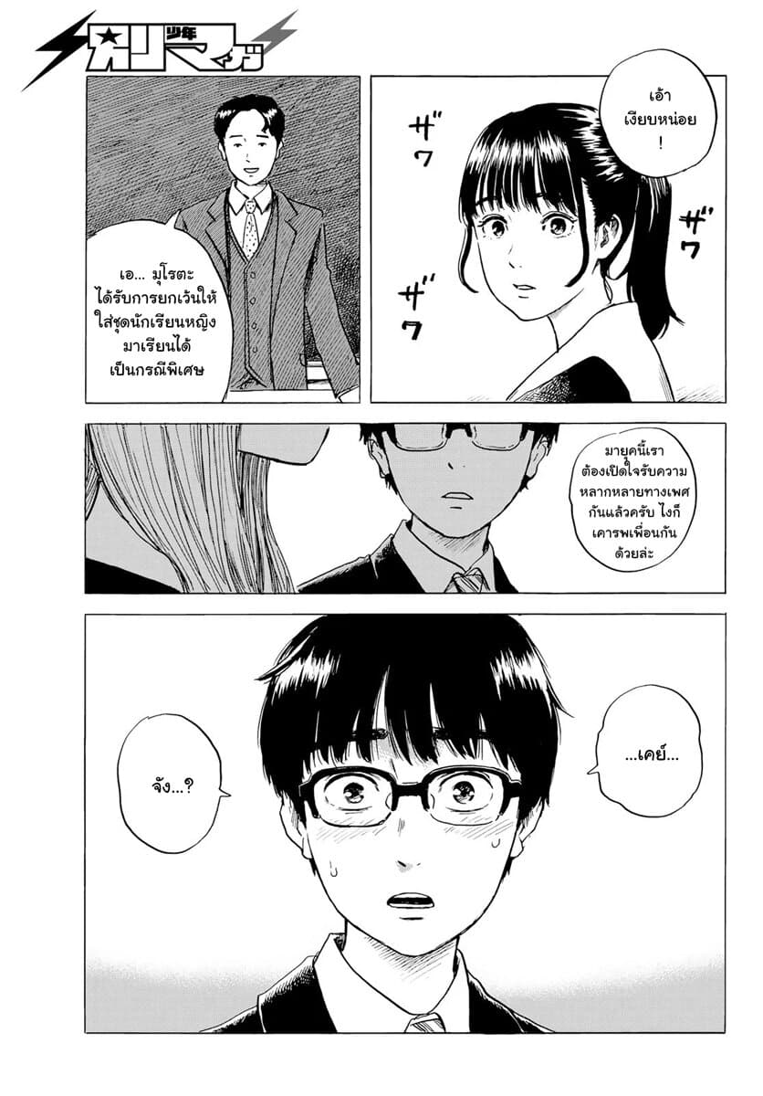 Okaeri Alice page 35