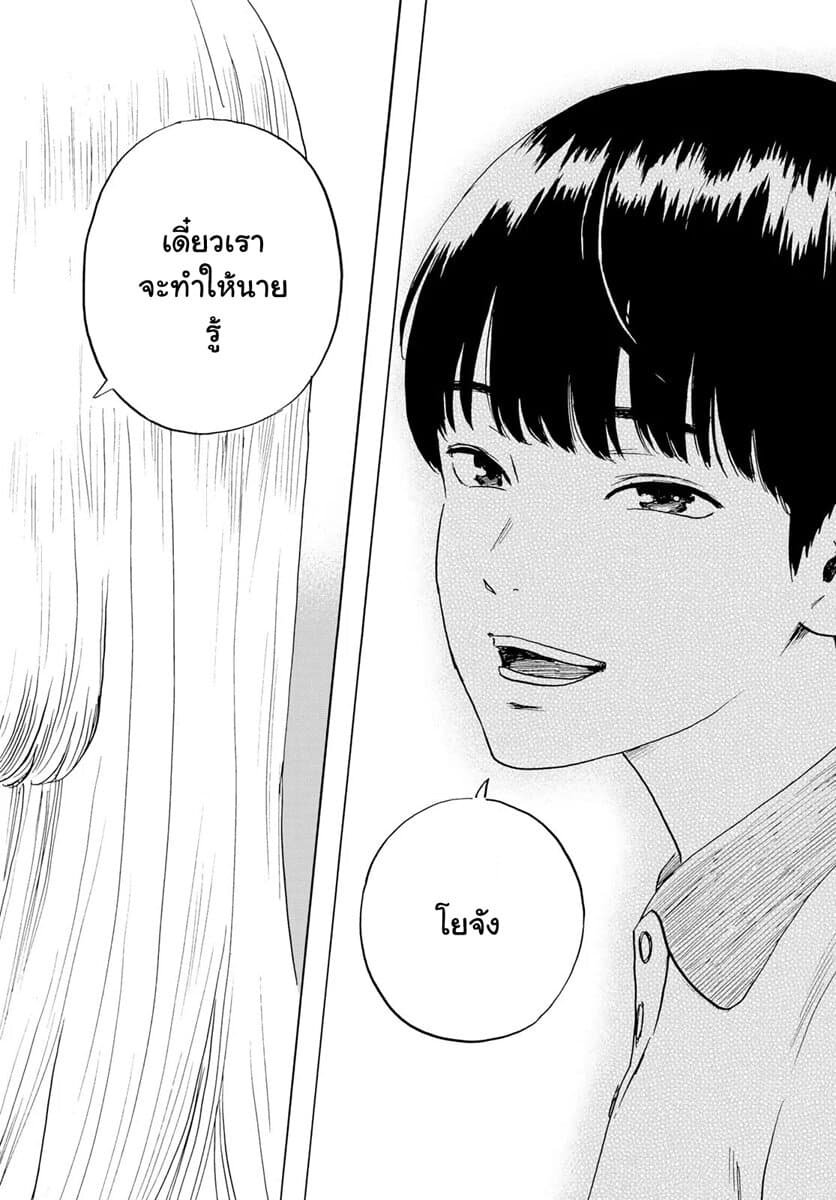 Okaeri Alice page 36