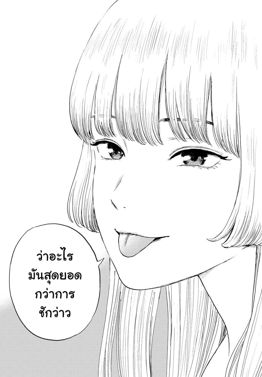 Okaeri Alice page 37