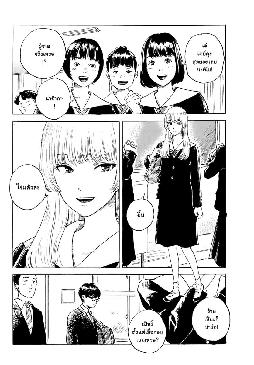 Okaeri Alice page 2