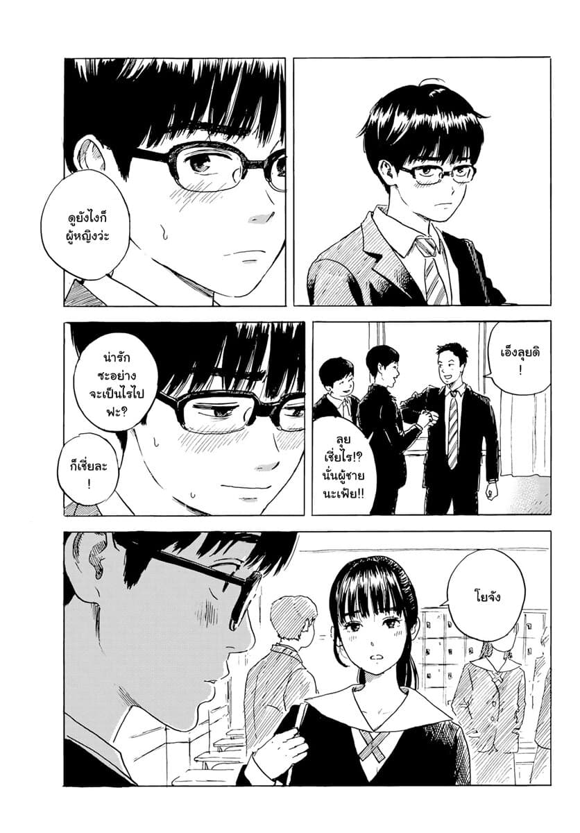 Okaeri Alice page 3
