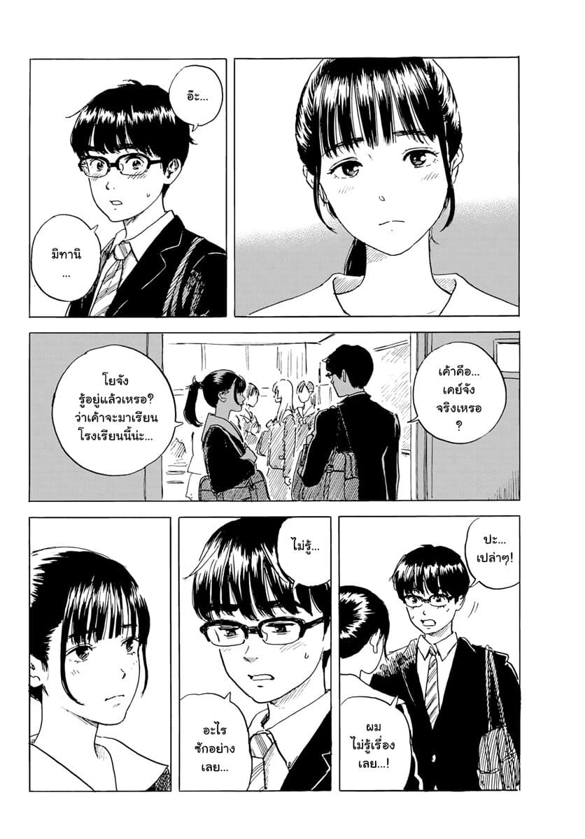 Okaeri Alice page 4