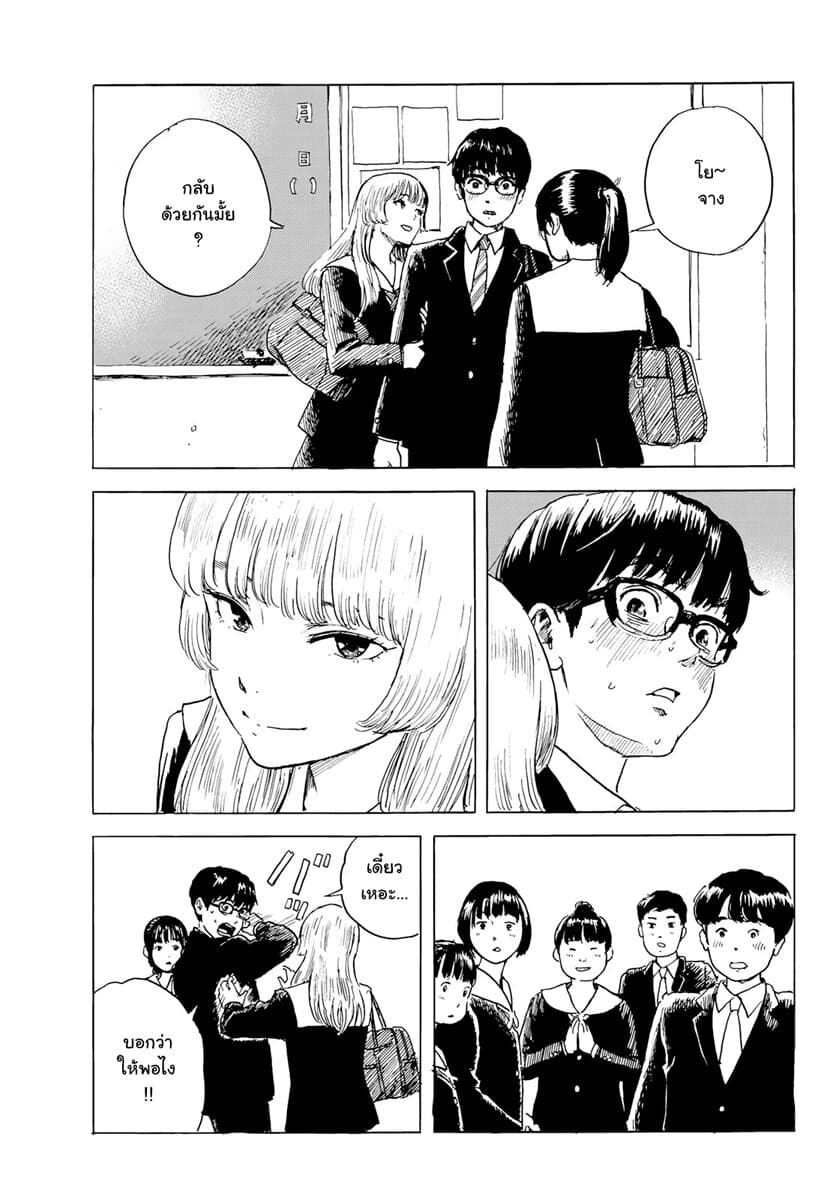 Okaeri Alice page 5